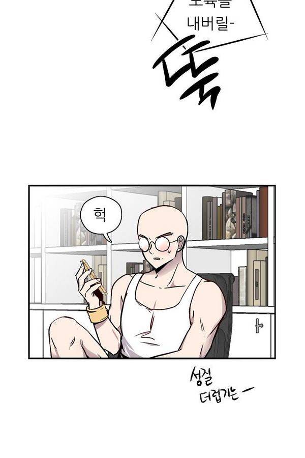 나노리스트 71화 7