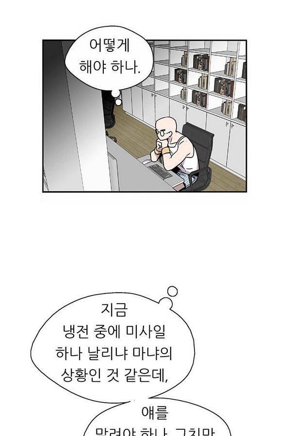나노리스트 71화 8