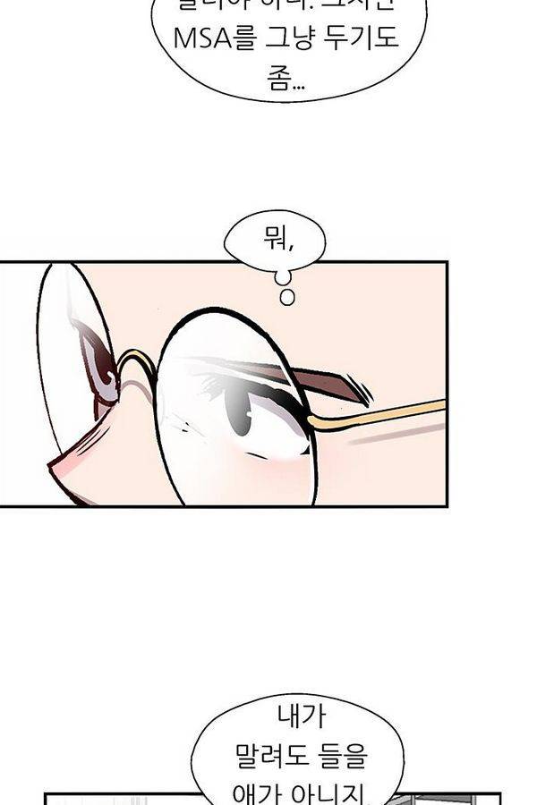 나노리스트 71화 9