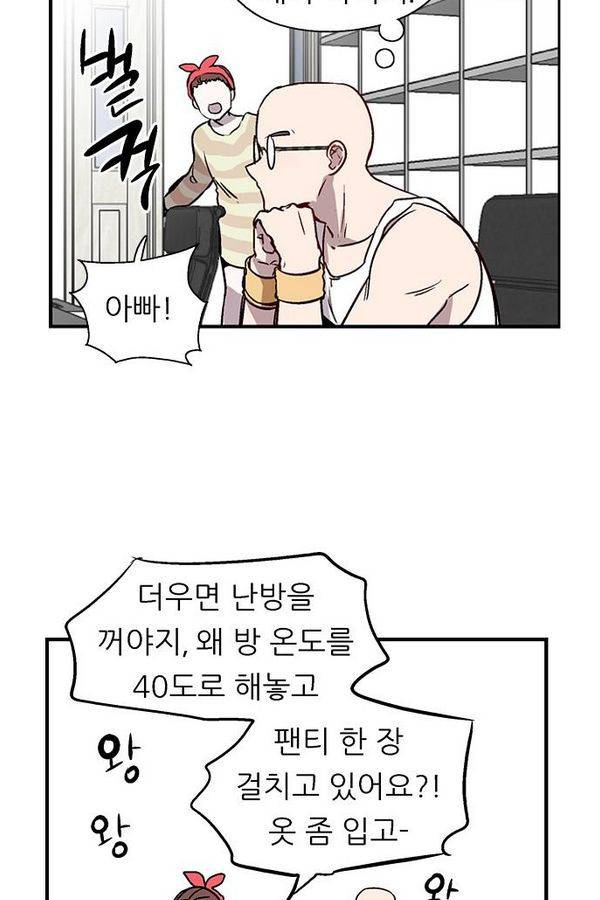 나노리스트 71화 10