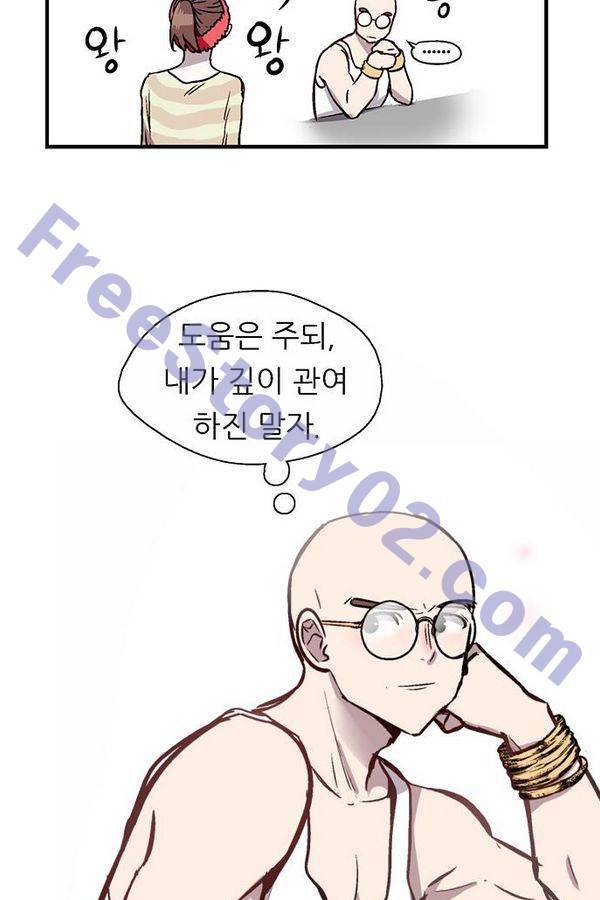 나노리스트 71화 11