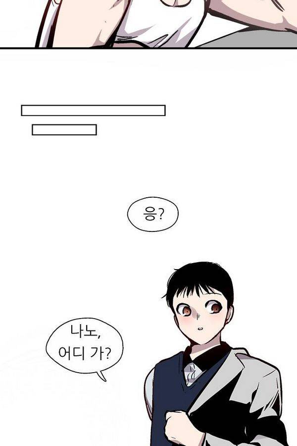 나노리스트 71화 12