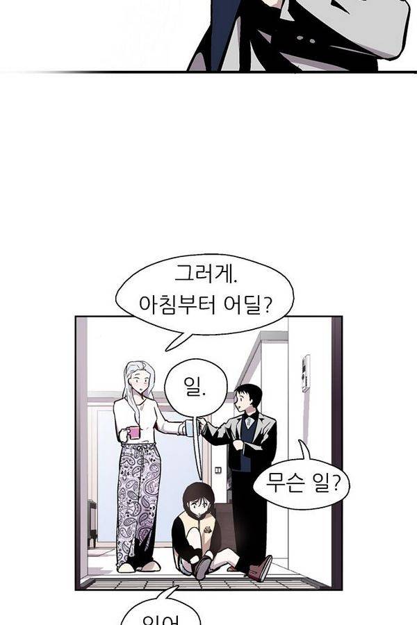 나노리스트 71화 13