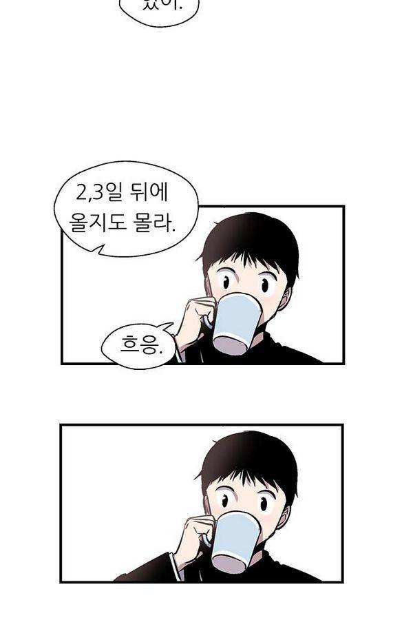 나노리스트 71화 14