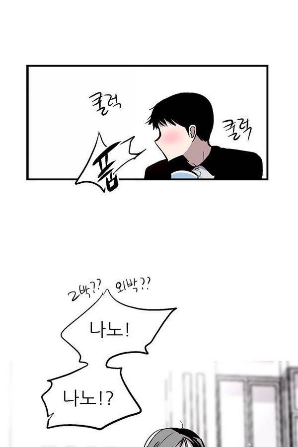 나노리스트 71화 15