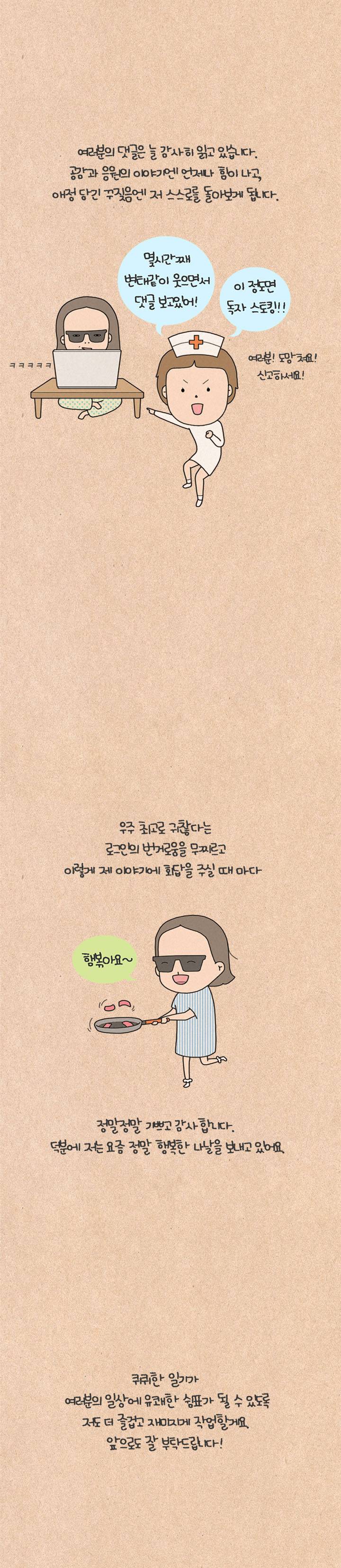 퀴퀴한 일기 시즌1 후기 2