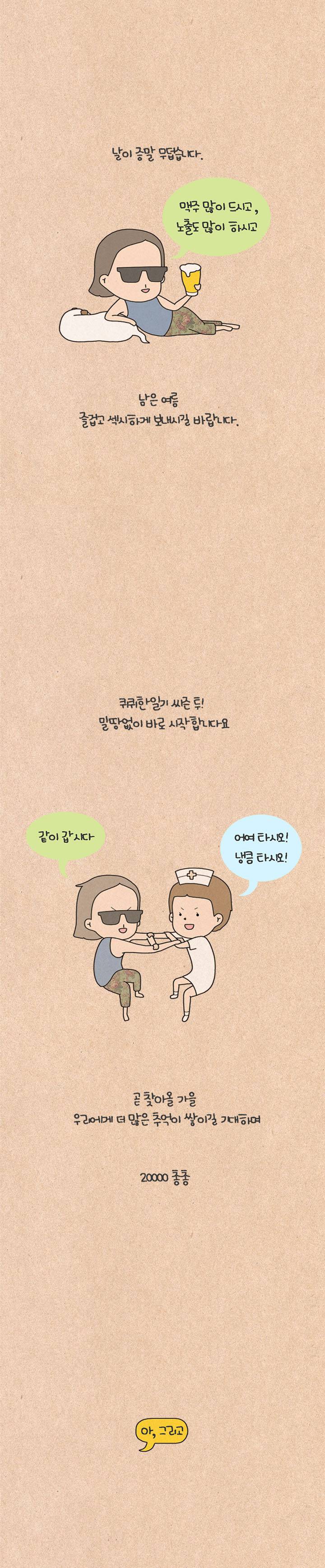 퀴퀴한 일기 시즌1 후기 3