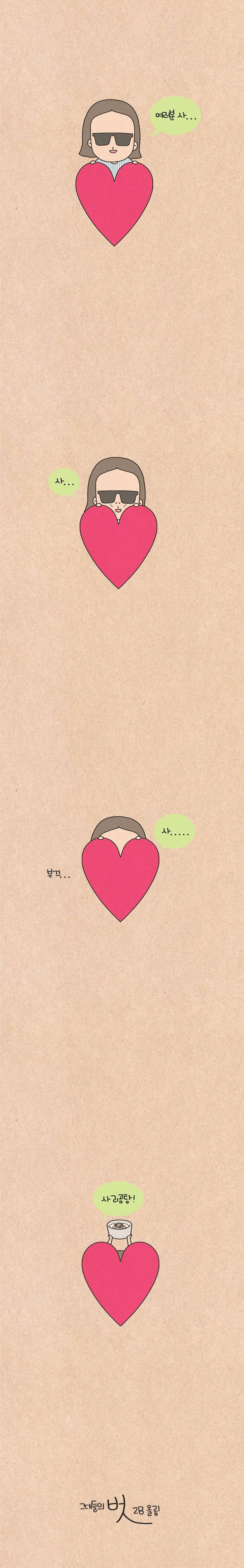 퀴퀴한 일기 시즌1 후기 4