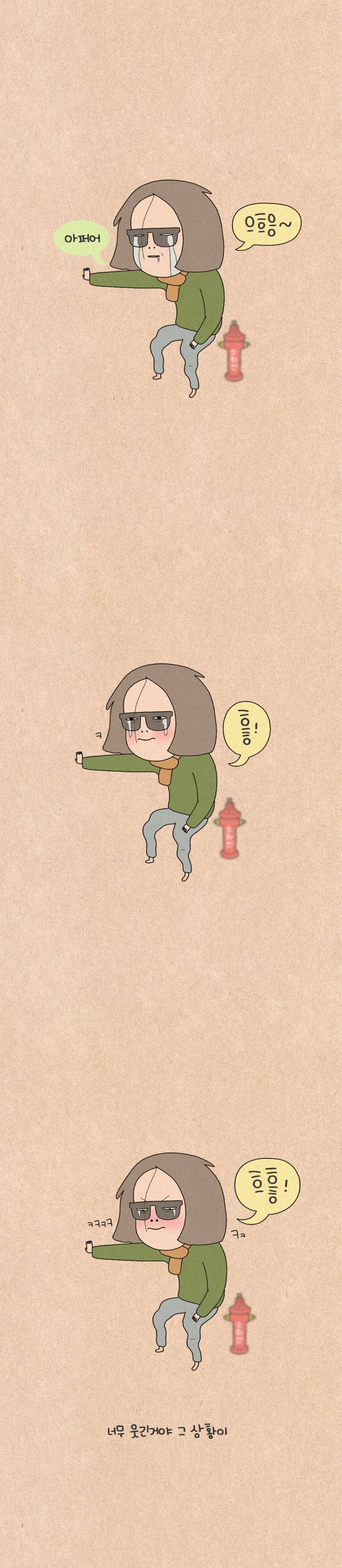 퀴퀴한 일기 79화 - 챙피해 죽겠네 6