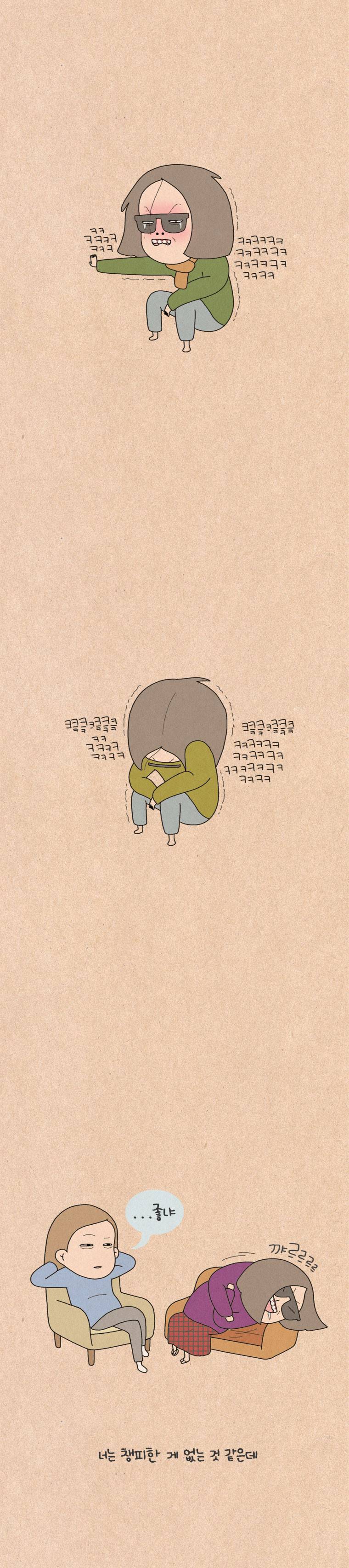 퀴퀴한 일기 79화 - 챙피해 죽겠네 7