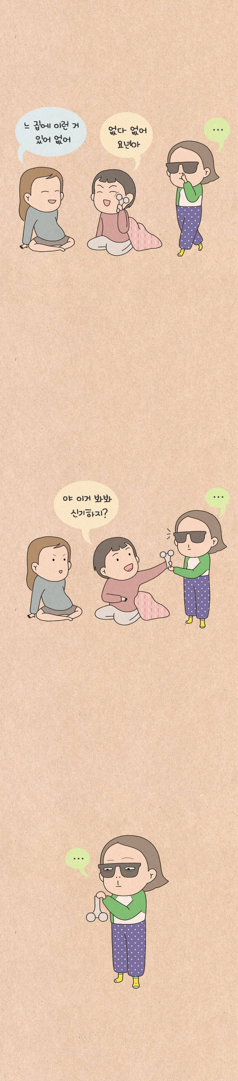 퀴퀴한 일기 89화 - 음란마귀 2