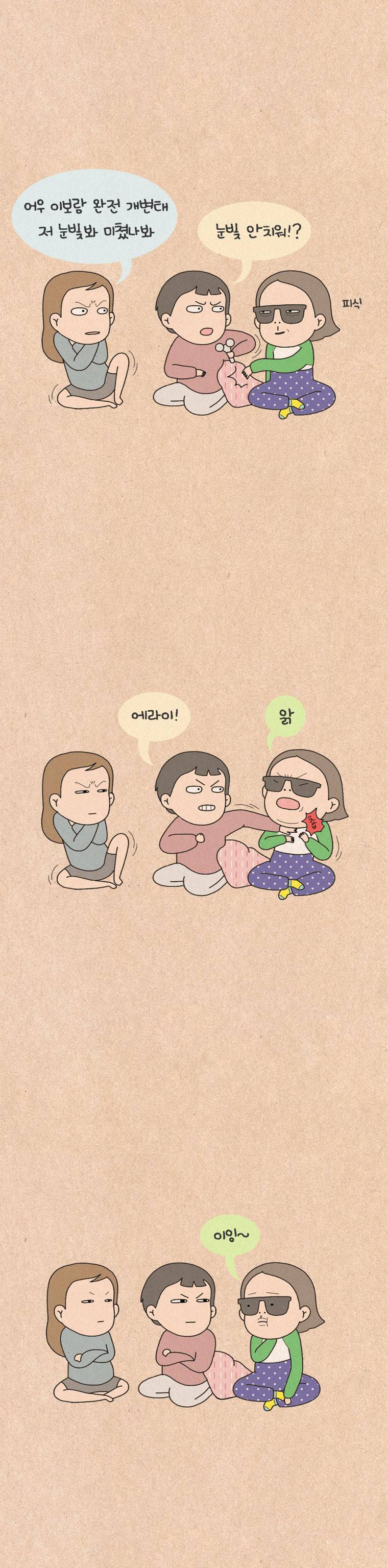 퀴퀴한 일기 89화 - 음란마귀 3