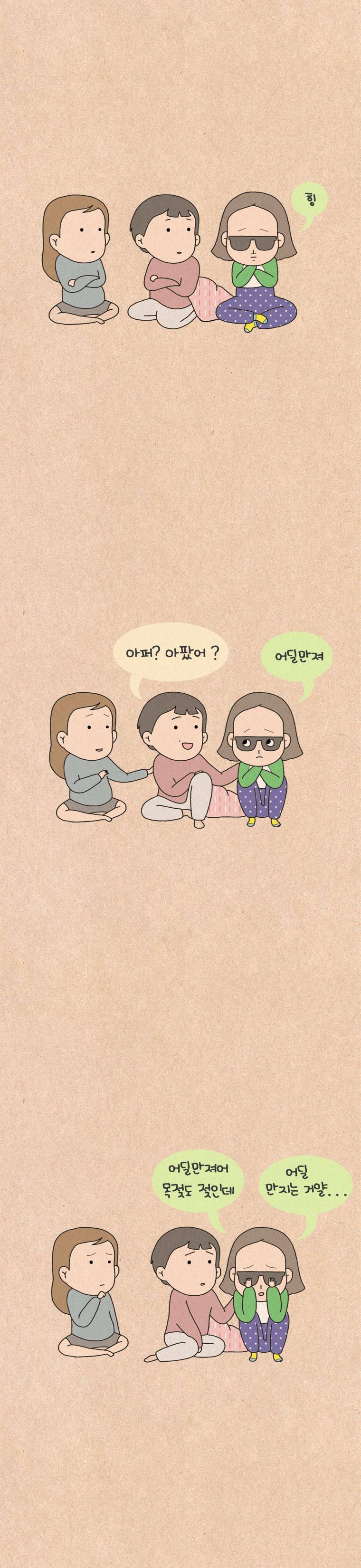 퀴퀴한 일기 89화 - 음란마귀 4