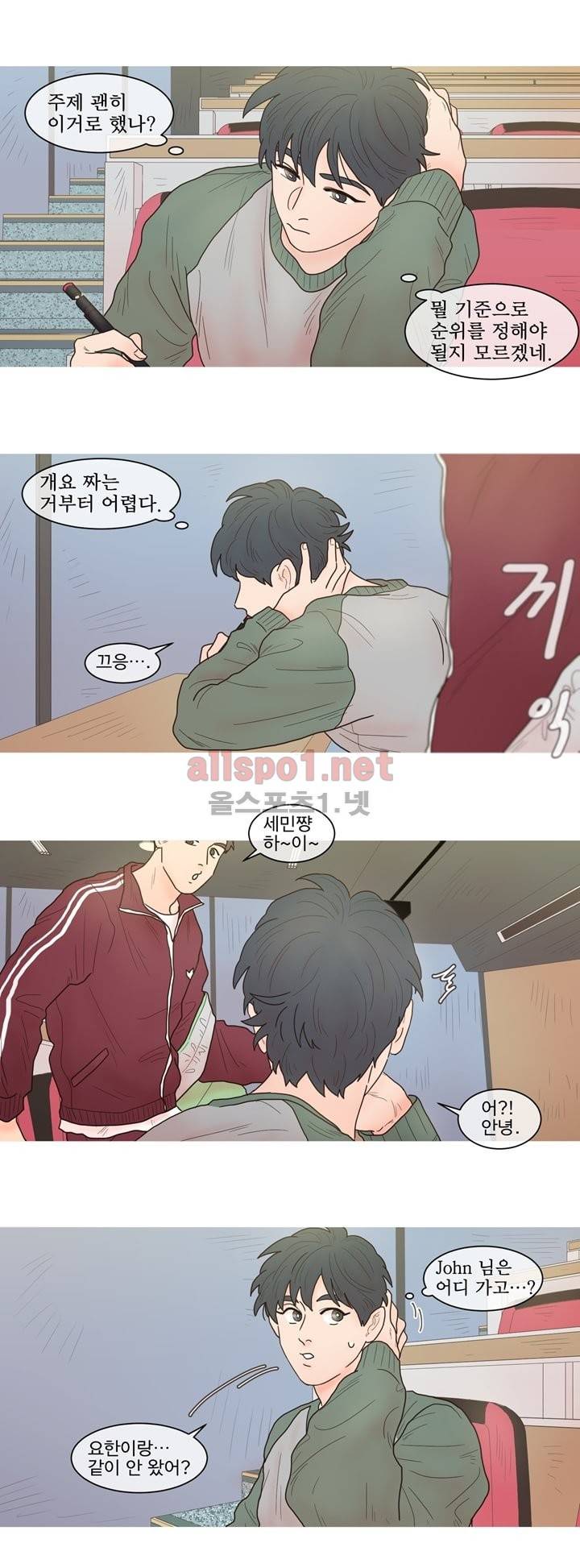 나는 너의 귀여운 카피캣 12화 3
