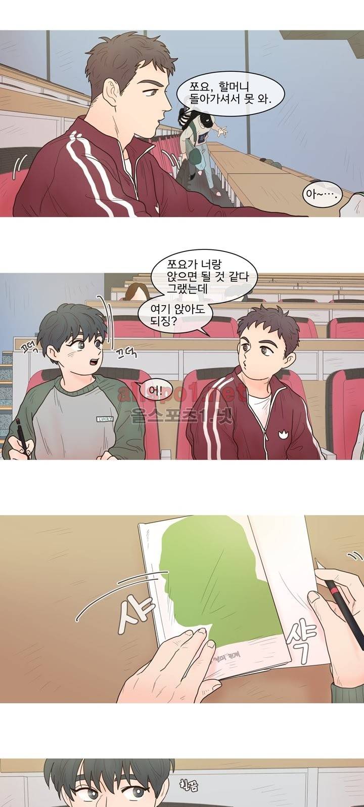 나는 너의 귀여운 카피캣 12화 4
