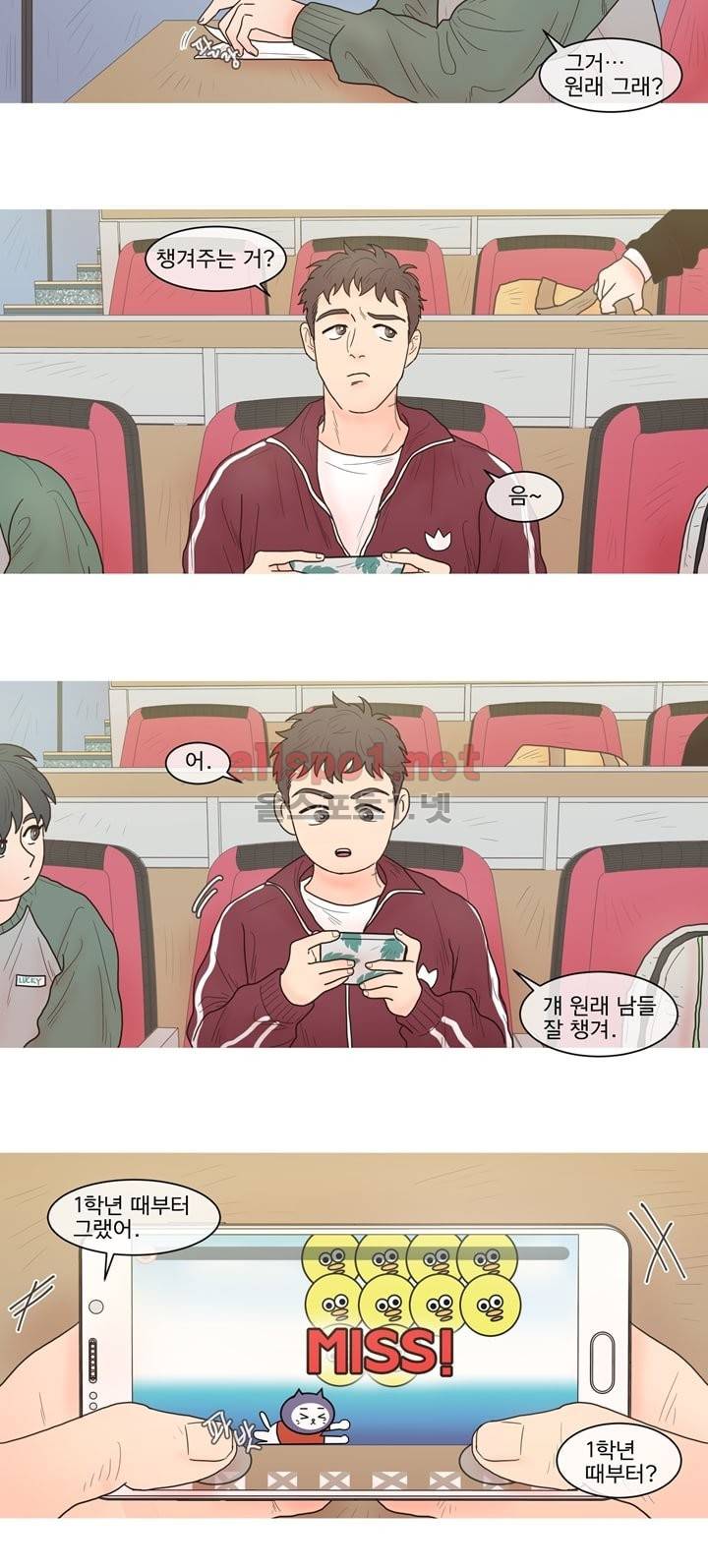 나는 너의 귀여운 카피캣 12화 6