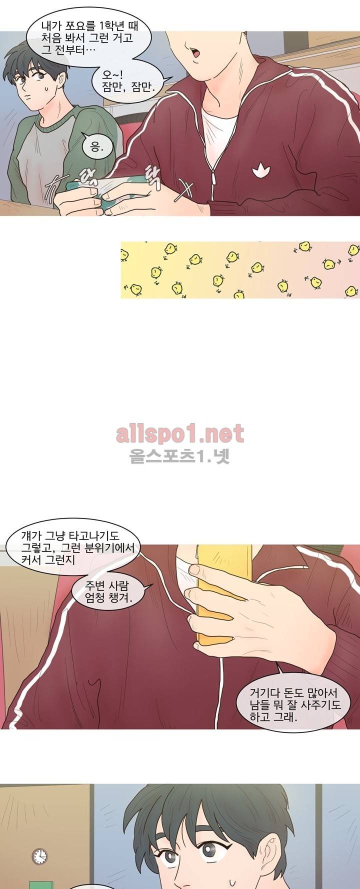 나는 너의 귀여운 카피캣 12화 7