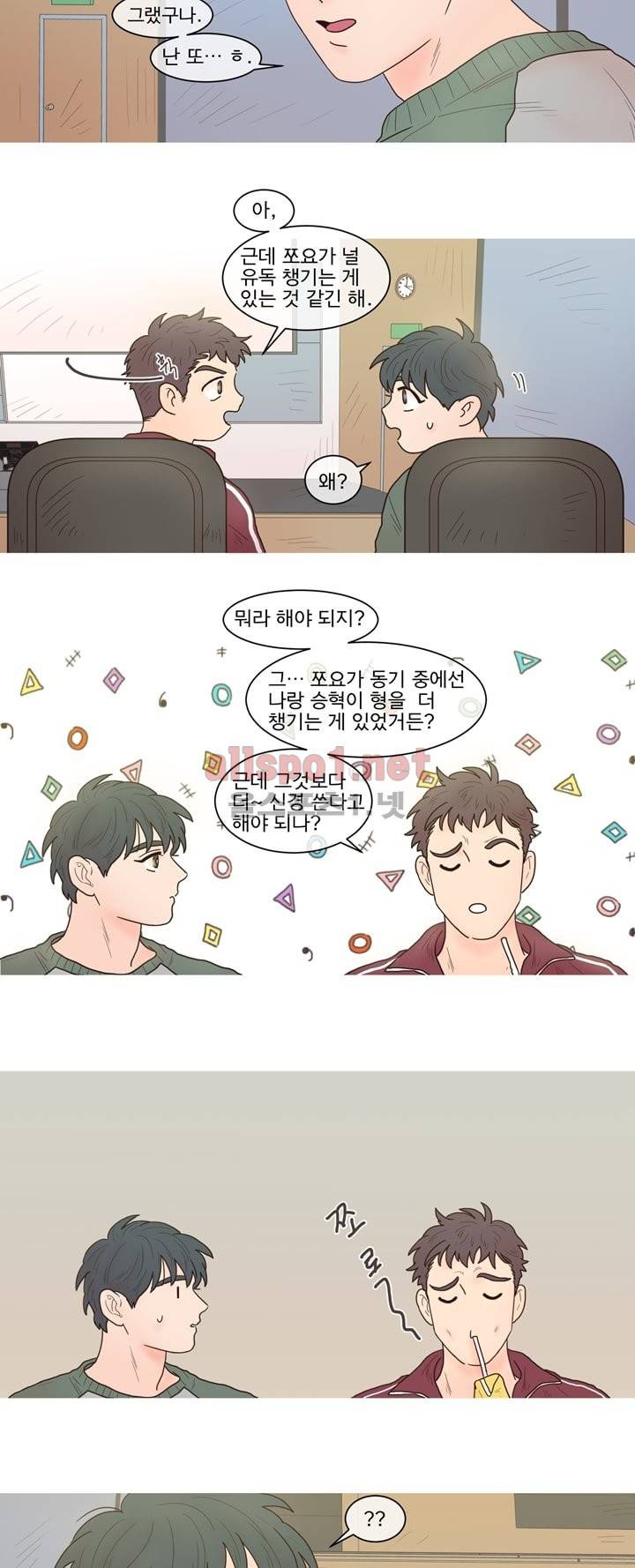 나는 너의 귀여운 카피캣 12화 8