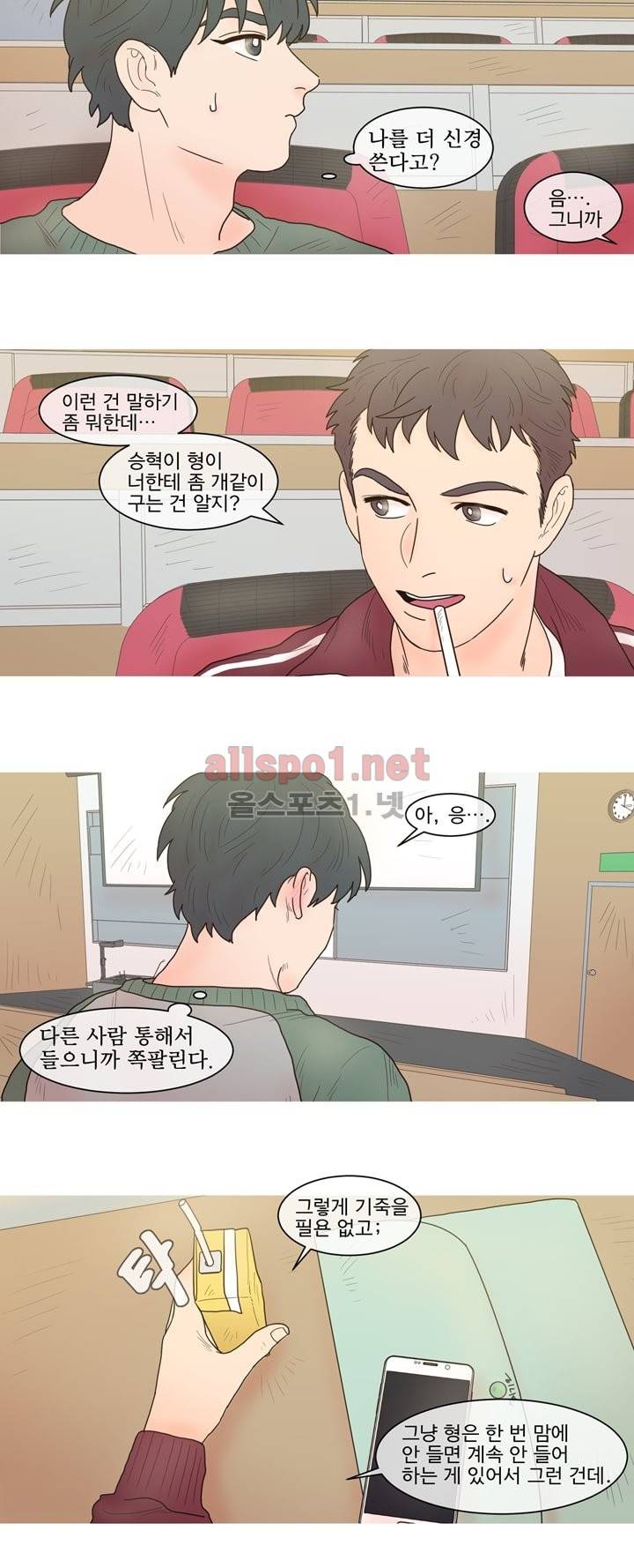 나는 너의 귀여운 카피캣 12화 9