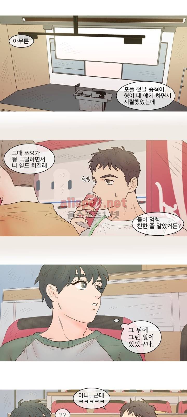 나는 너의 귀여운 카피캣 12화 10