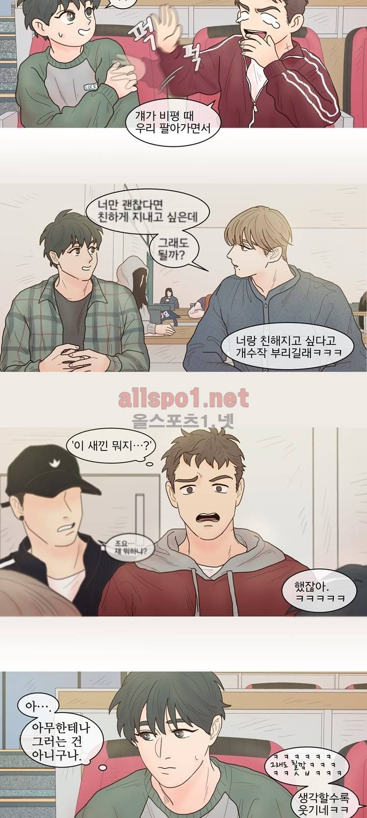 나는 너의 귀여운 카피캣 12화 11