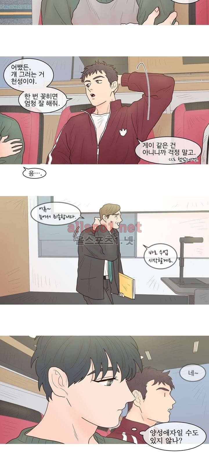 나는 너의 귀여운 카피캣 12화 12