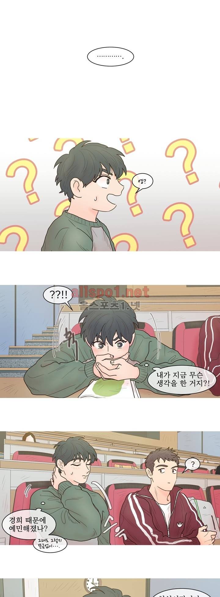 나는 너의 귀여운 카피캣 12화 13