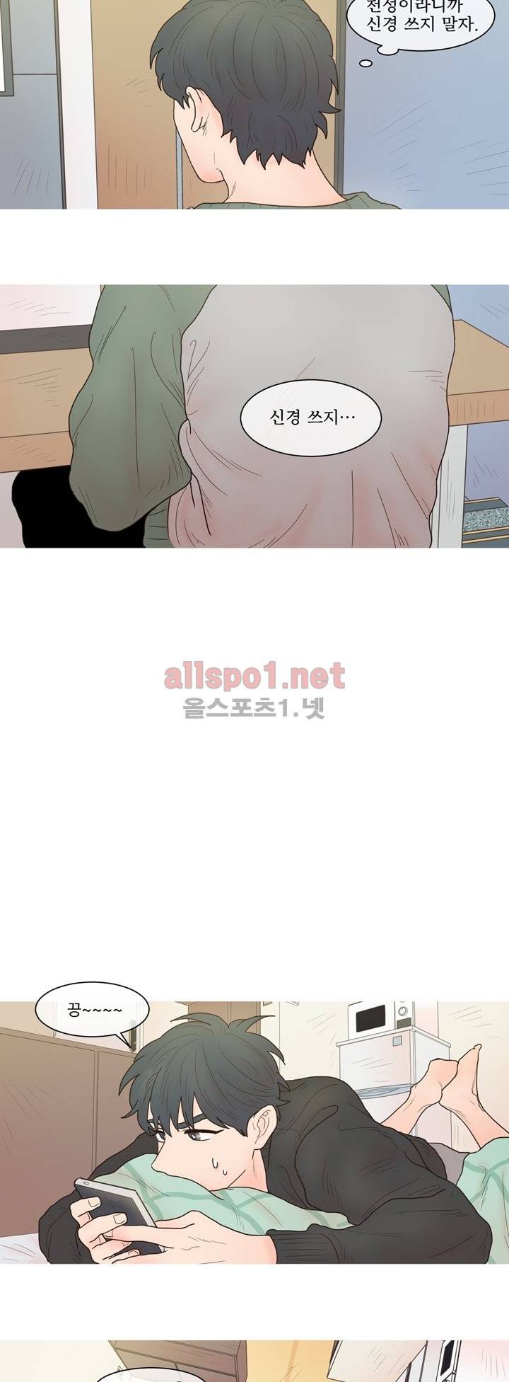 나는 너의 귀여운 카피캣 12화 14