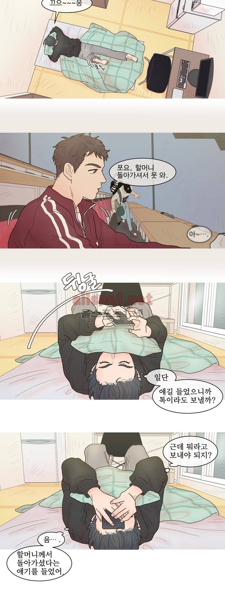 나는 너의 귀여운 카피캣 12화 15