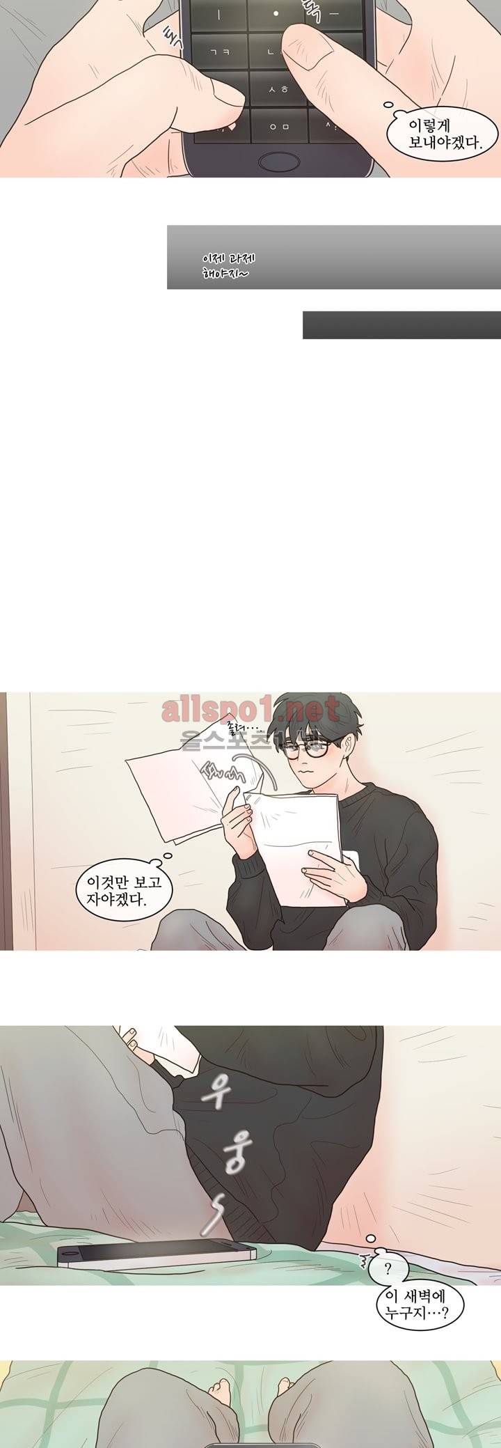 나는 너의 귀여운 카피캣 12화 17