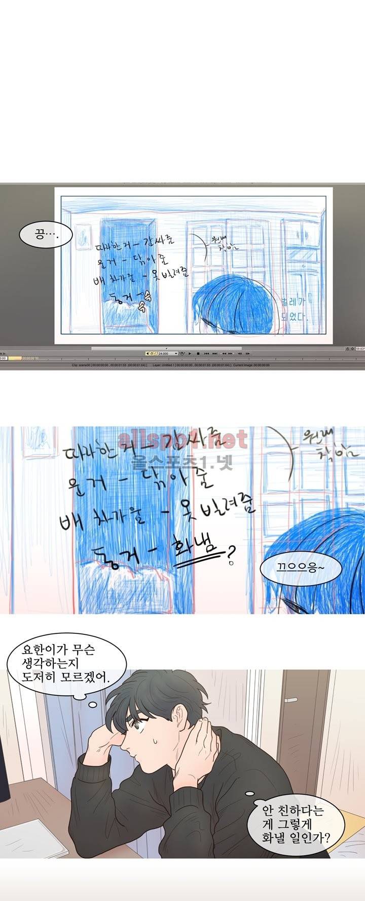 나는 너의 귀여운 카피캣 22화 1