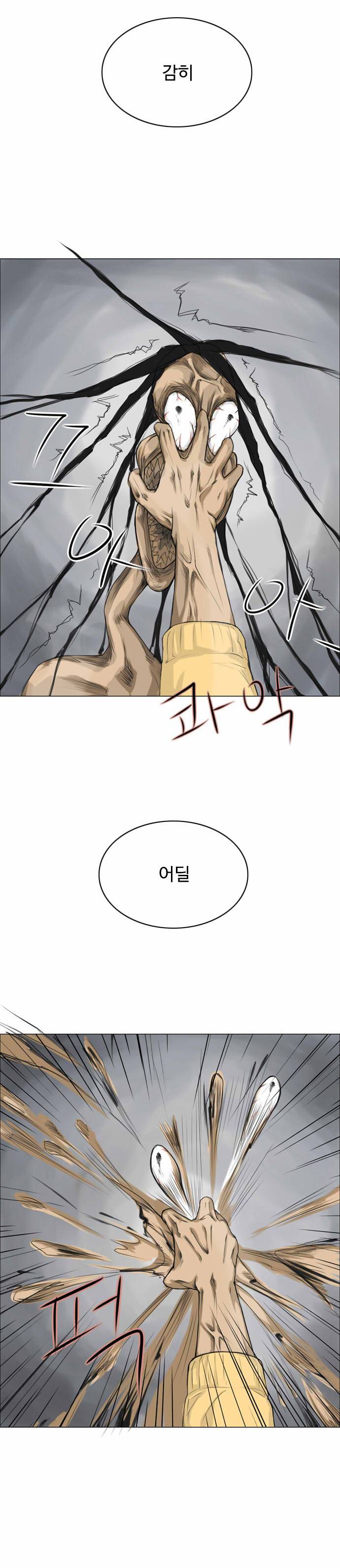 귀각시 4화 6