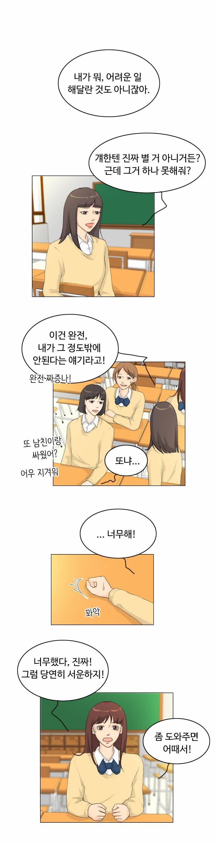 귀각시 14화 1
