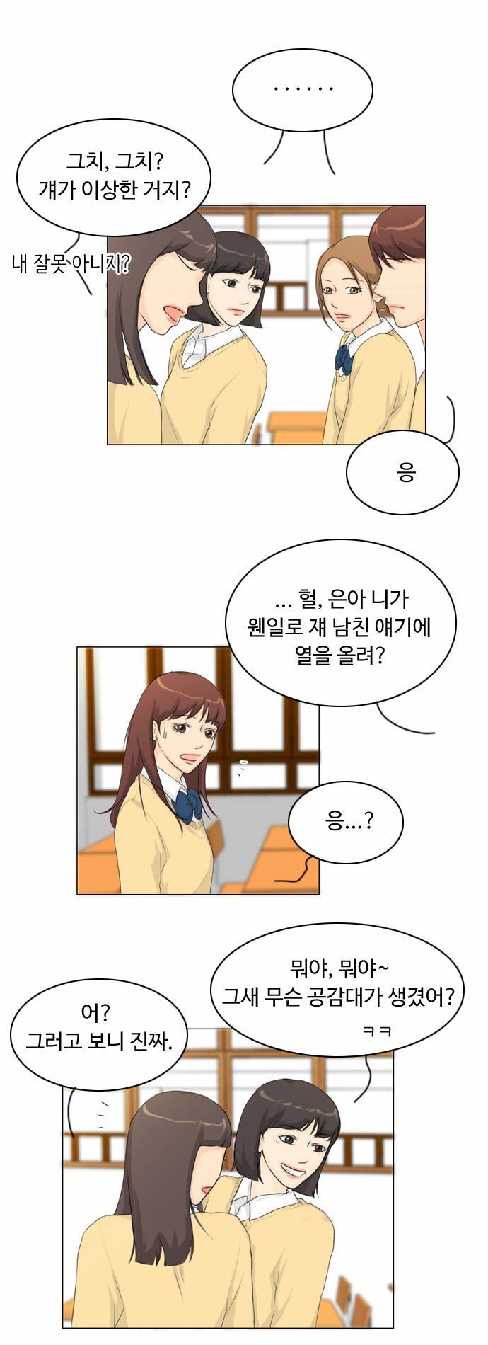귀각시 14화 2