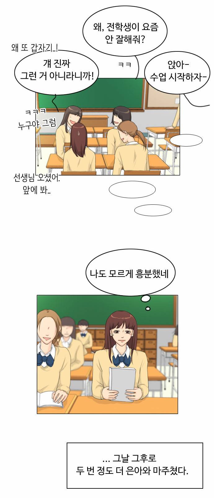 귀각시 14화 3