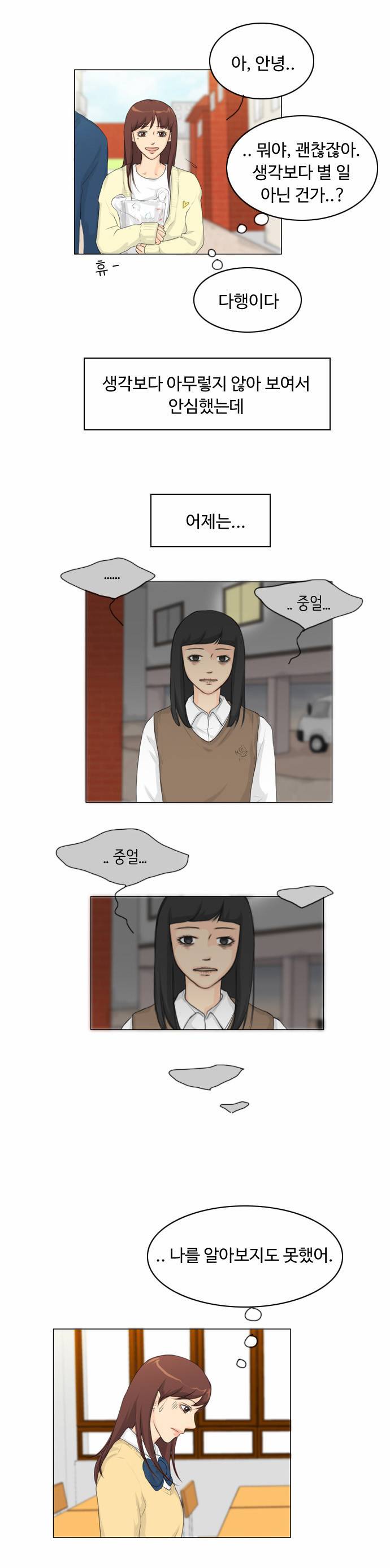 귀각시 14화 5