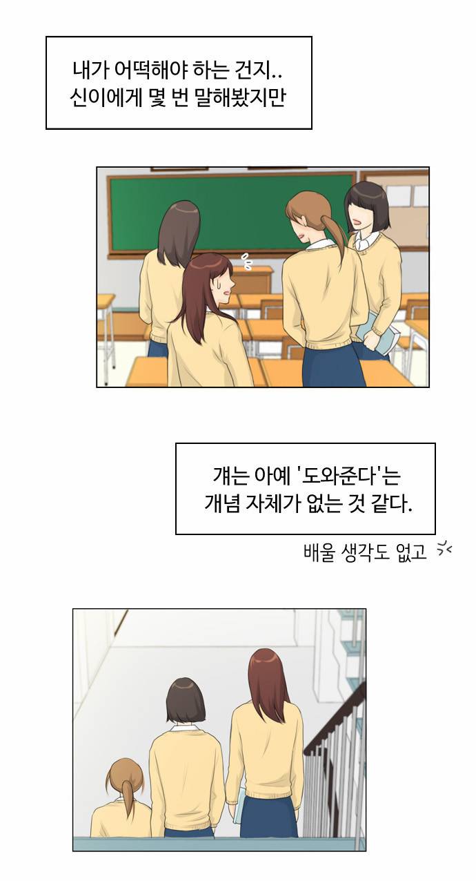 귀각시 14화 6