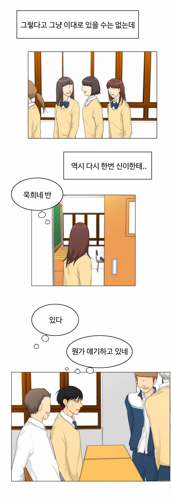 귀각시 14화 7