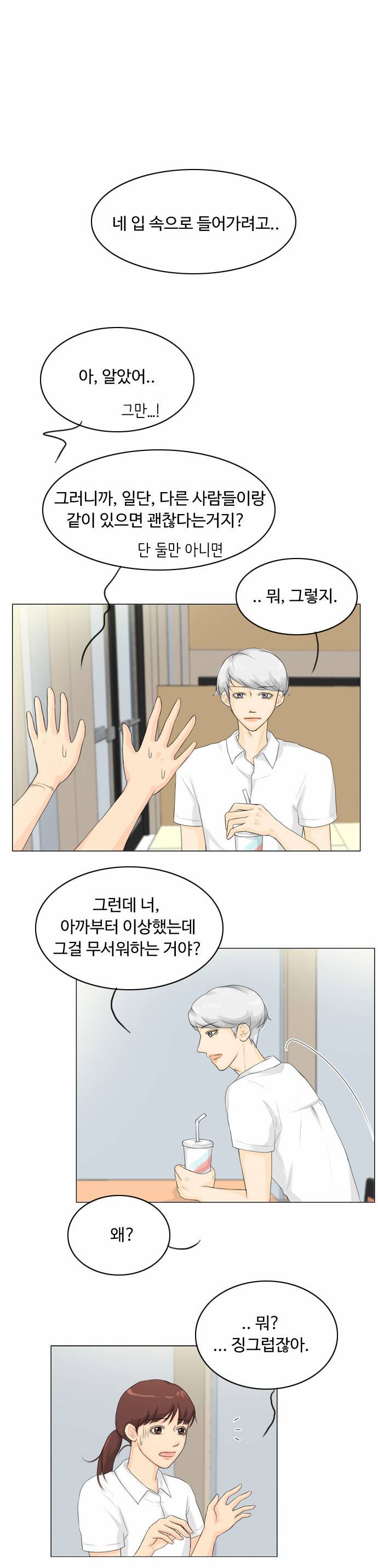 귀각시 24화 1