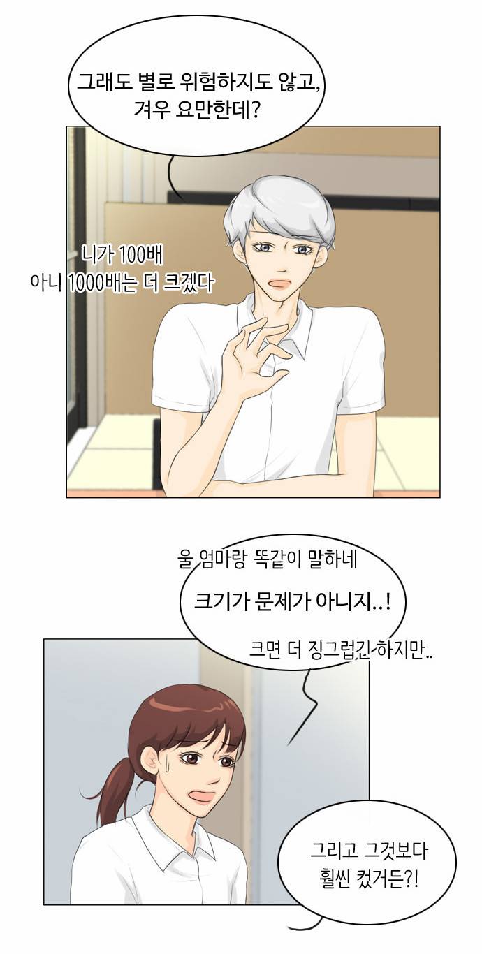 귀각시 24화 2