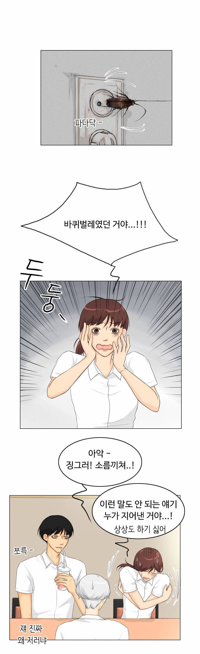 귀각시 24화 5