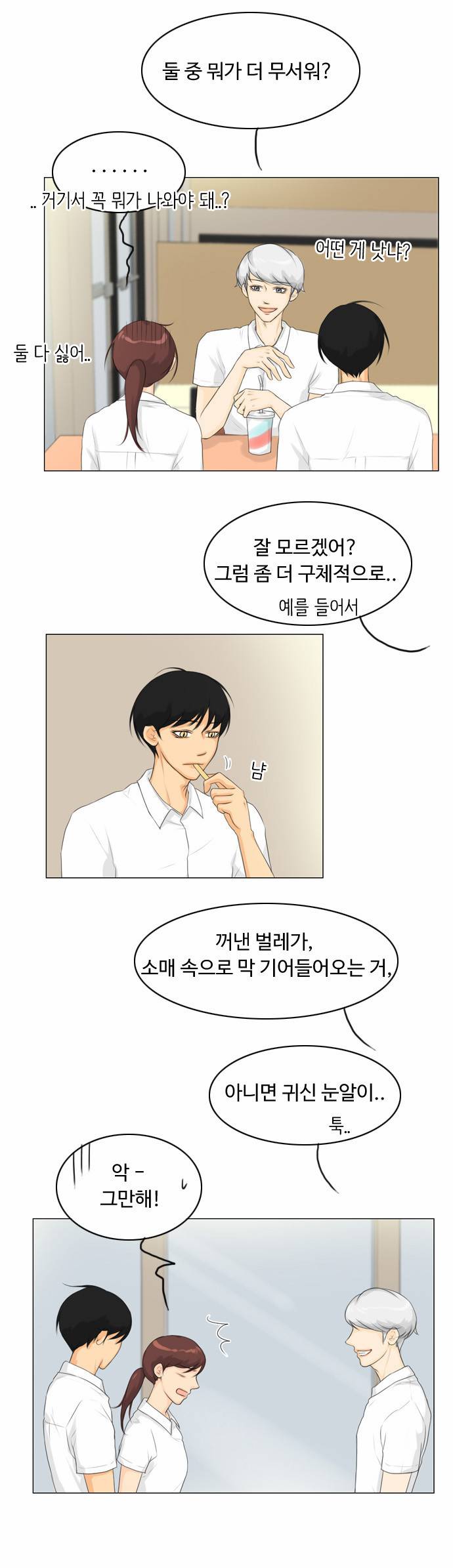 귀각시 24화 7
