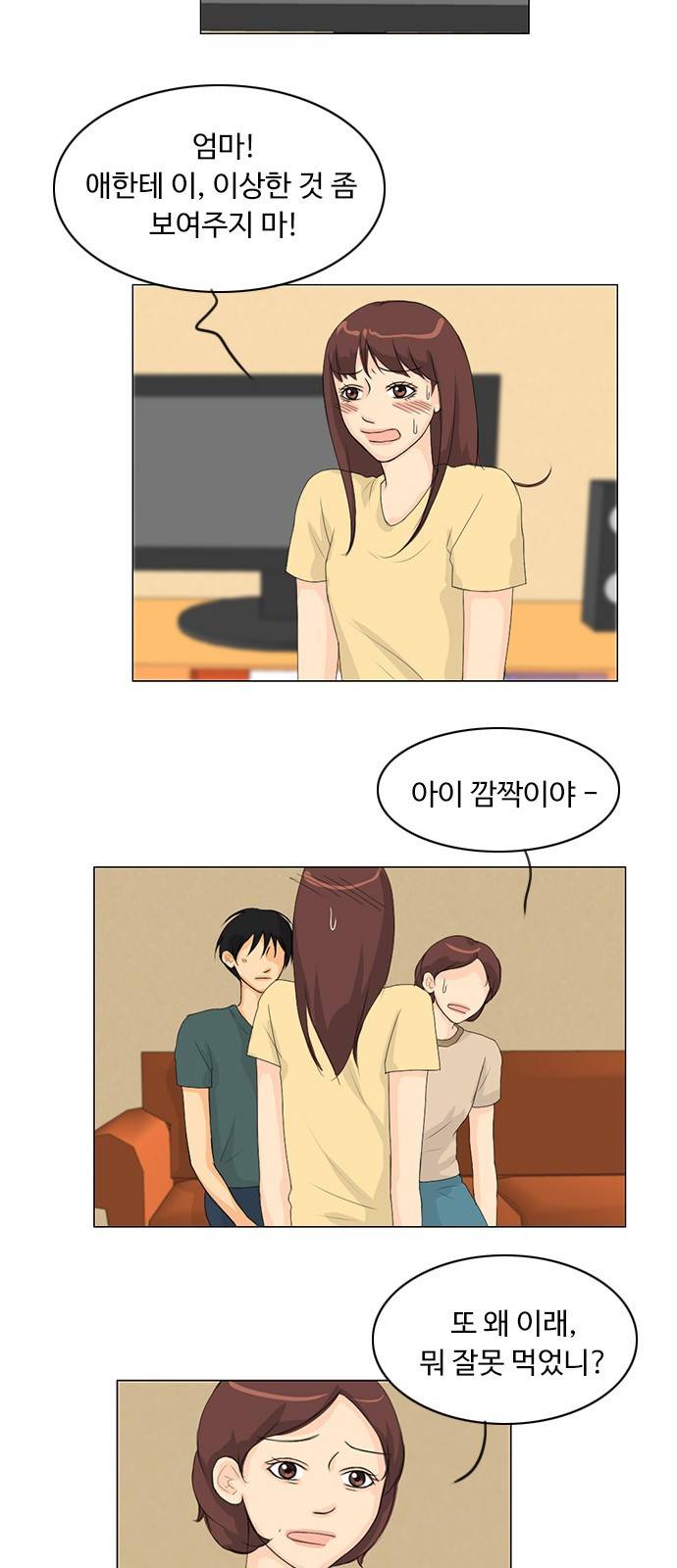 귀각시 34화 3