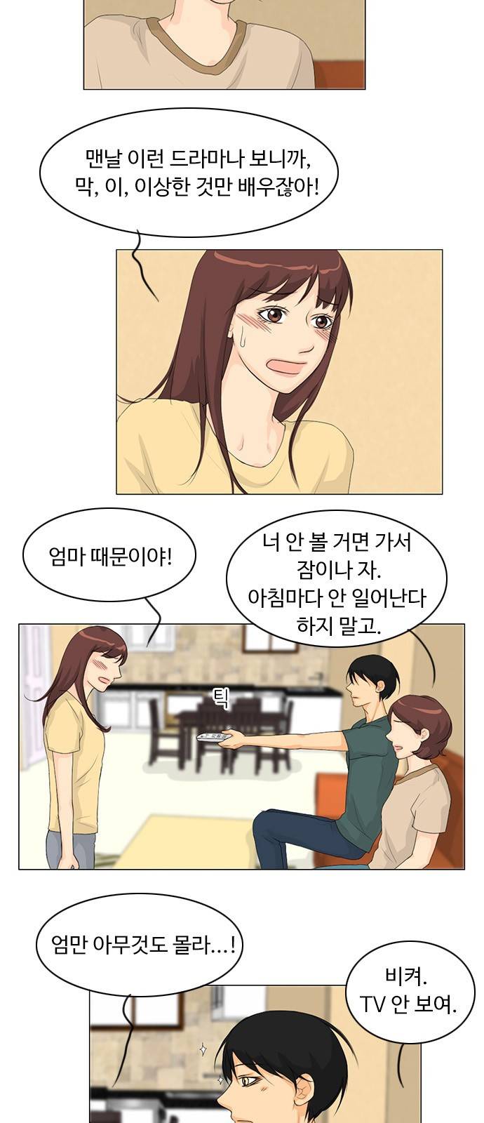 귀각시 34화 4