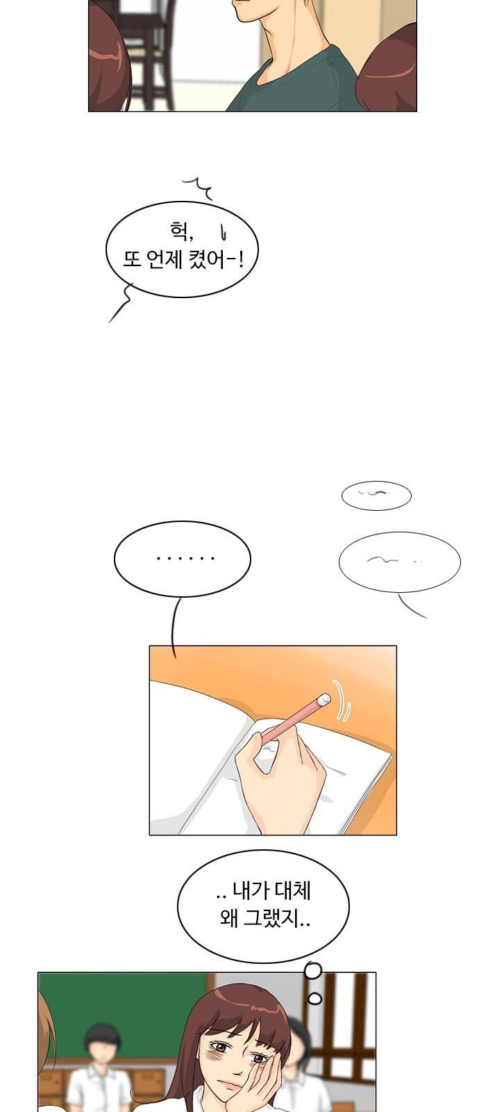 귀각시 34화 5