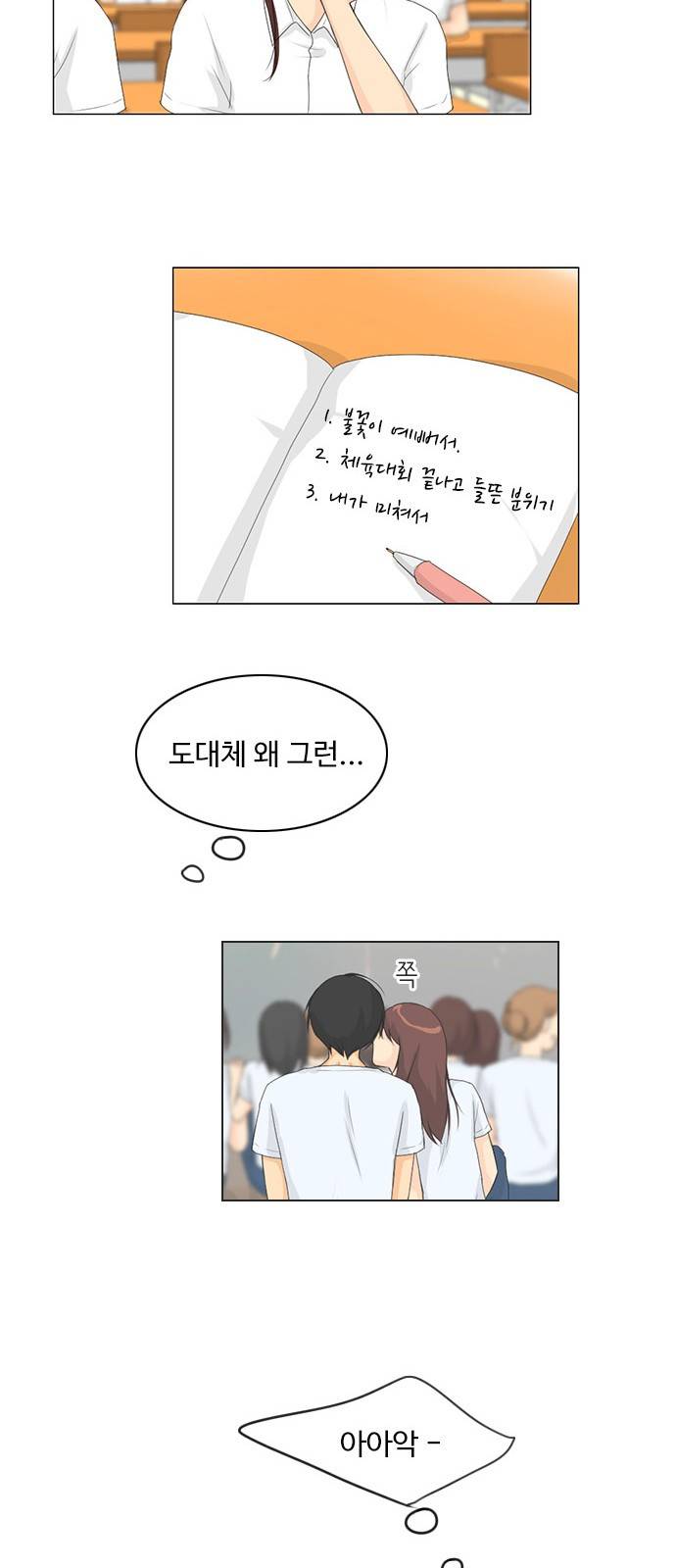 귀각시 34화 6