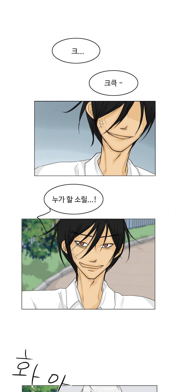 귀각시 42화 1