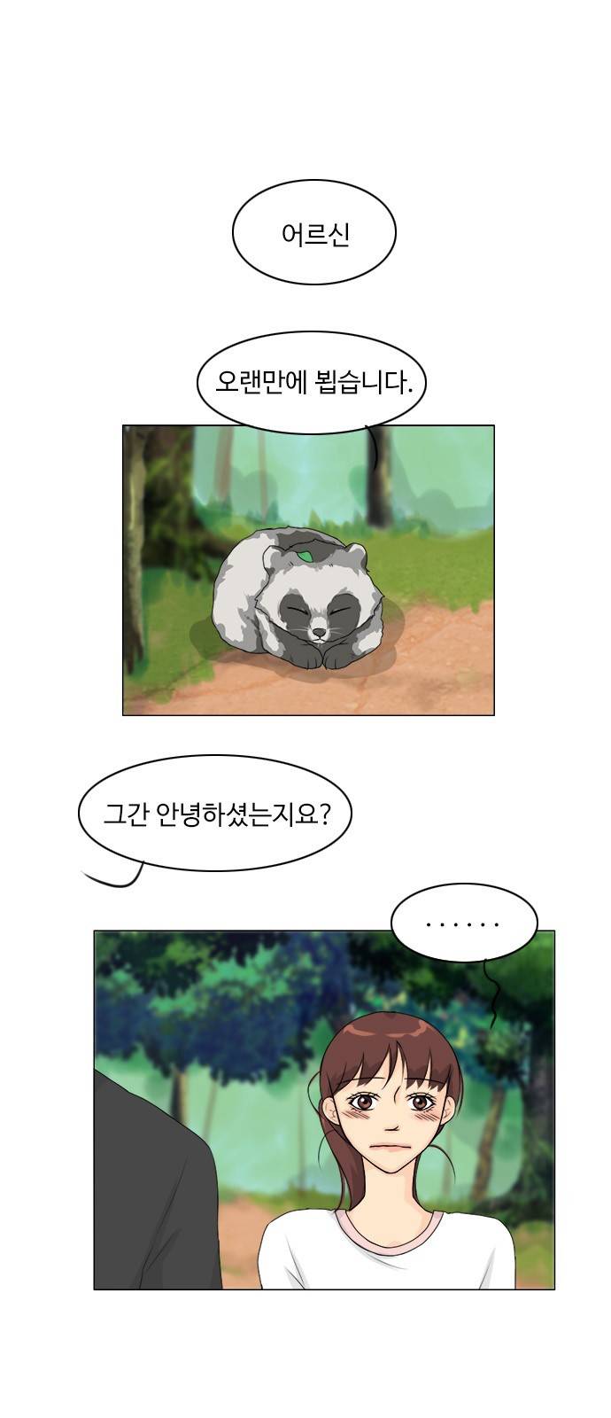 귀각시 51화 1