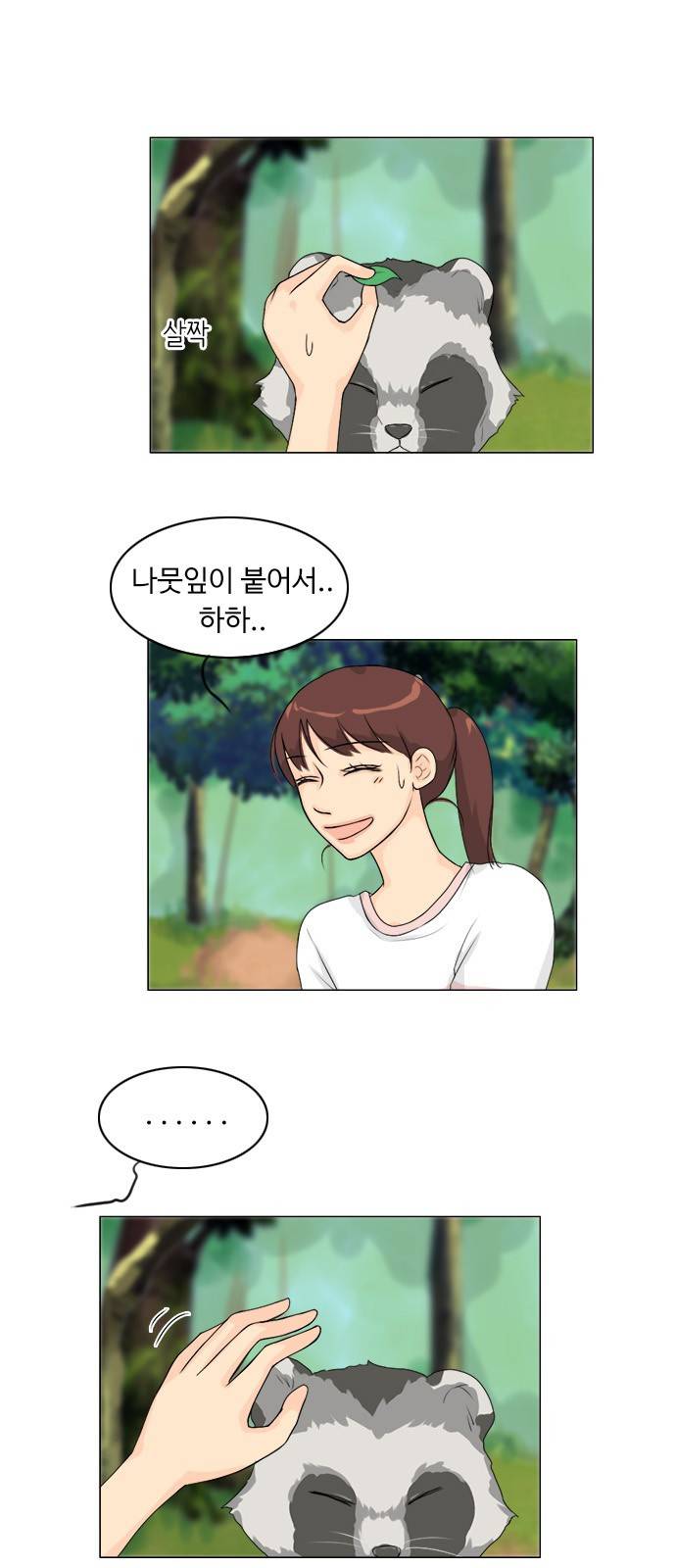 귀각시 51화 2