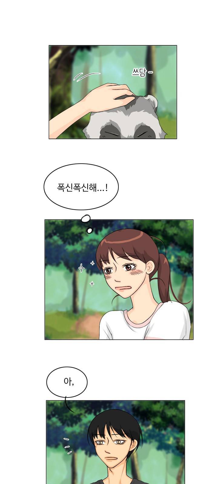 귀각시 51화 3